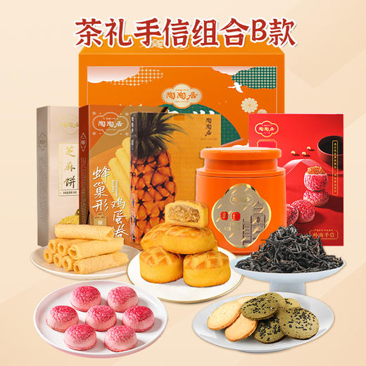 【广府手信】陶陶居茶礼手信组合酥饼蛋卷红茶/陈皮普洱茶休闲零食 多规格可选 送礼佳选 商品图2