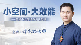 小空间·大效能
