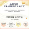 SANA莎娜滋润抗皱淡斑豆乳眼霜20g【BS】 商品缩略图2