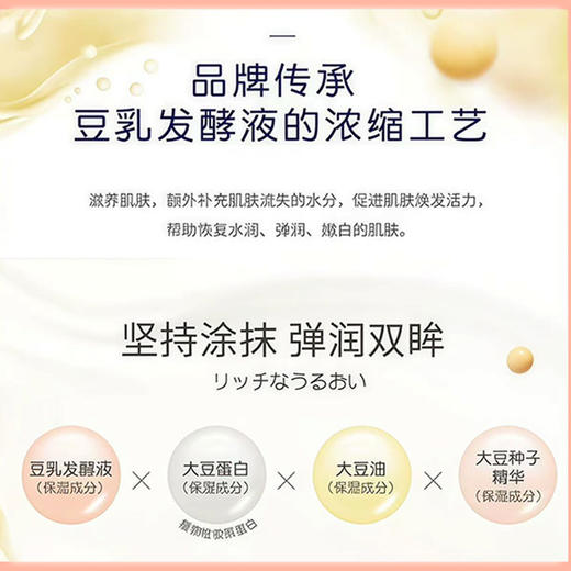 SANA莎娜滋润抗皱淡斑豆乳眼霜20g【BS】 商品图2