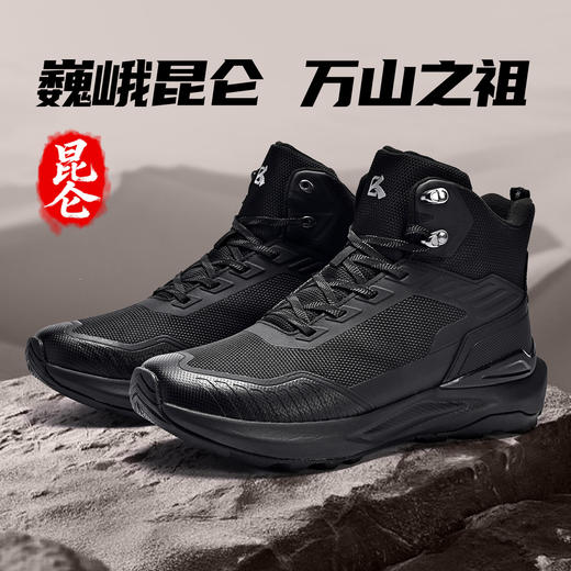 Tutwo|昆仑男式户外登山鞋 TTFBN90085H 商品图1