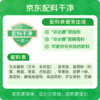 松鲜鲜松茸调味料90g【减钠29% 0添加】可代替盐鸡精味精炒菜煲汤调味 /粮油调味 /调味品 /味精/鸡精 商品缩略图3
