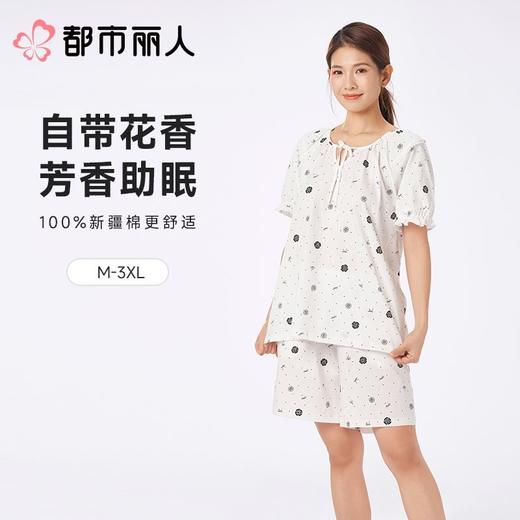 都市丽人女士睡衣单面无尘棉家居服短袖短裤套装LHC2C2 商品图0
