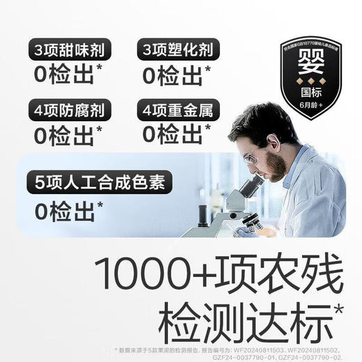 光合星球黑加仑红树莓泥-100克/袋 商品图7