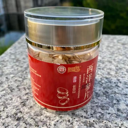 【西洋参片】礼物不一定要贵，但一定要有用 商品图2