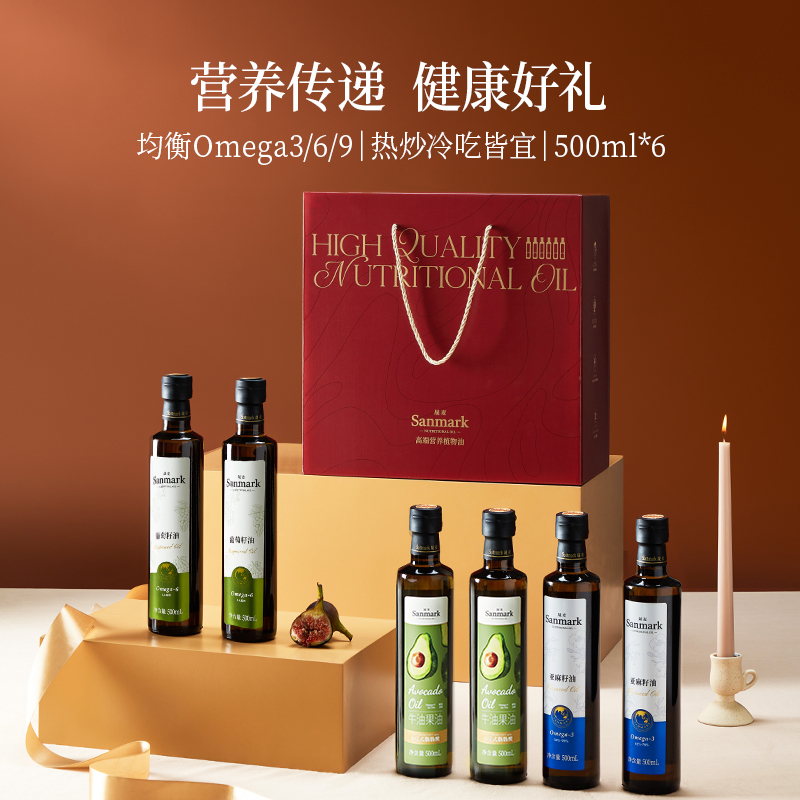限量300盒-团圆家宴礼盒6瓶装【牛油果油 亚麻籽油 葡萄籽油】500ml*6—会员专享
