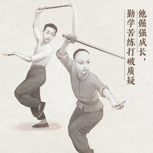 从小男孩到京剧大师:梅兰芳的故事 商品图3