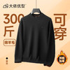 【DKP】大依优型大码男装加绒针织打底衫圆领加绒上衣休闲百搭加肥加大码 商品缩略图3