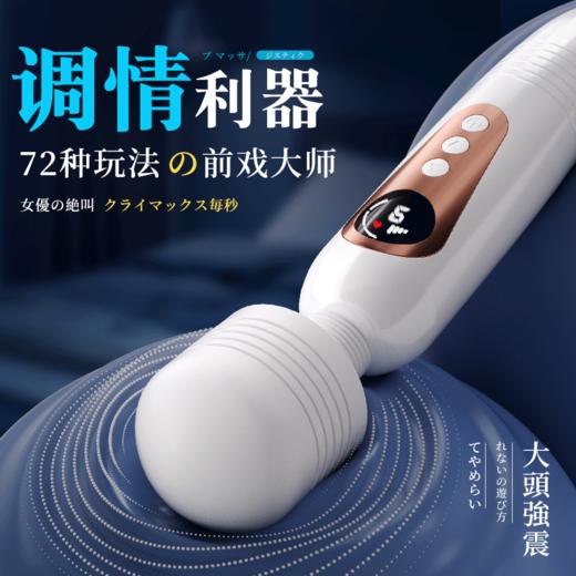 【女用器具】谜姬 震动变频浪潮 AV 棒 商品图0