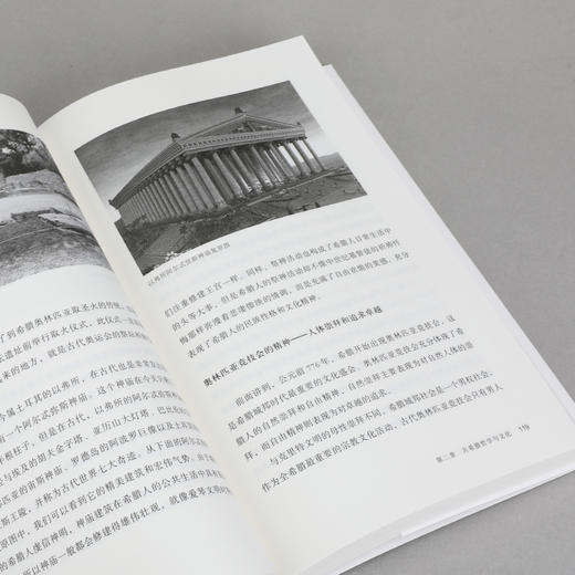 西方哲学与文化讲演录 赵林 著 商品图10