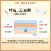 pdc酒粕保湿面膜焕亮肌肤 10片装【BS】 商品缩略图4