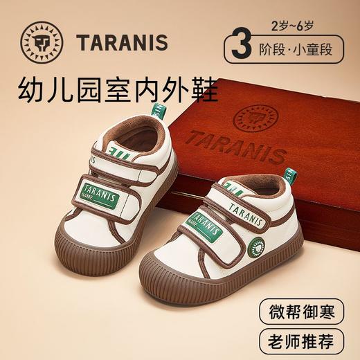 泰兰尼斯童鞋冬季新款311室内鞋女童加绒保暖儿童鞋子板鞋男童幼童T02X4D4950 商品图0