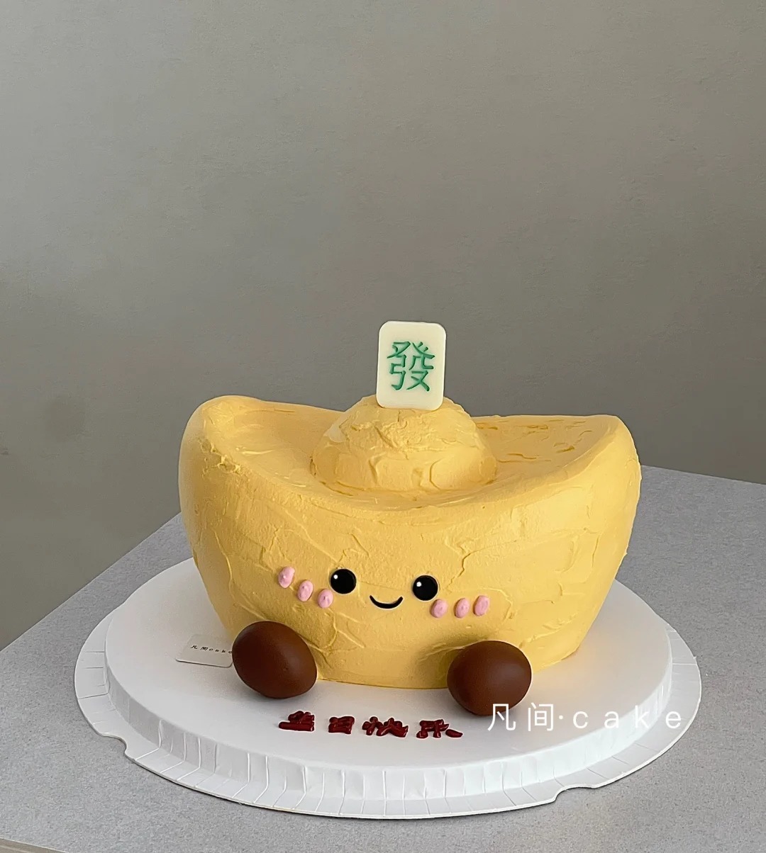 多款式~jellycat金元宝卡通蛋糕-低糖处理无添加