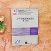 大学生创新创业教程(第3版) 商品缩略图2