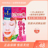 KOSE高丝CLEAR TURN净白高保湿玻尿酸美白面膜 5片【BS】 商品缩略图0