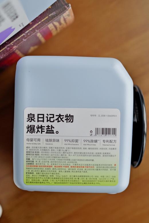赠爆炸盐体验1支❗️【品牌直发新升级第4代❗️2大罐59❗️泉日记爆炸盐组合，所有成分天花板配比效果直接拉满❗️有国家发明专利！ 商品图3