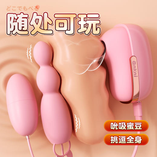 谜姬 花样吮吸器 多种搭配玩法，吮吸，跳蛋，肛塞 商品图6