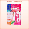 KOSE高丝CLEAR TURN净白高保湿玻尿酸美白面膜 5片【BS】 商品缩略图5