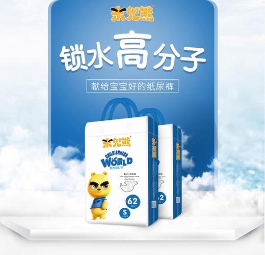 米兜熊至尊版系列尿不湿 商品图1