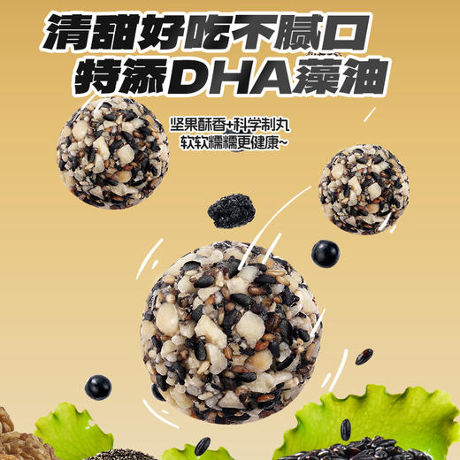 【小鹿蓝蓝PLUS_DHA藻油五黑核桃丸】 商品图3