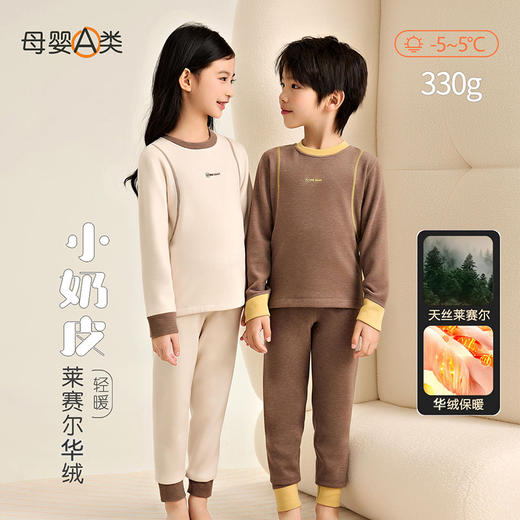 儿童保暖衣秋冬款男童a类保暖内衣套装女童莱赛尔德绒秋衣秋裤 商品图0