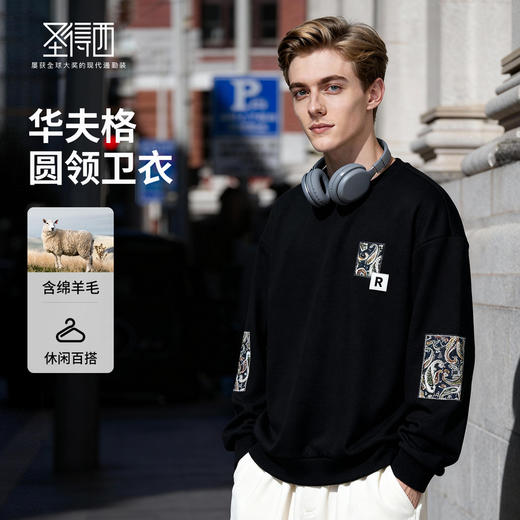 含绵羊毛 圣得西圆领加绒卫衣 商品图1