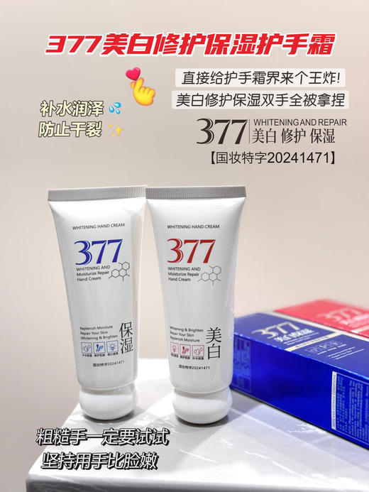 【多妈团购 CKCU美白修护保湿护手霜】一抹解决粗糙、暗沉、干燥、倒刺、细纹，薄涂日常护理，厚涂可当急救手膜-君图 商品图4