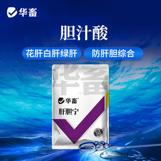 【积分兑换】华畜肝胆宁200g 改善采食 减少应激 保护肝脏 不易生病 商品图0