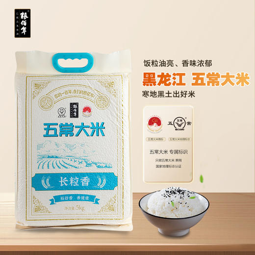 粮佰年 五常长粒香大米 商品图3