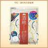pdc酒粕保湿面膜焕亮肌肤 10片装【BS】 商品缩略图6
