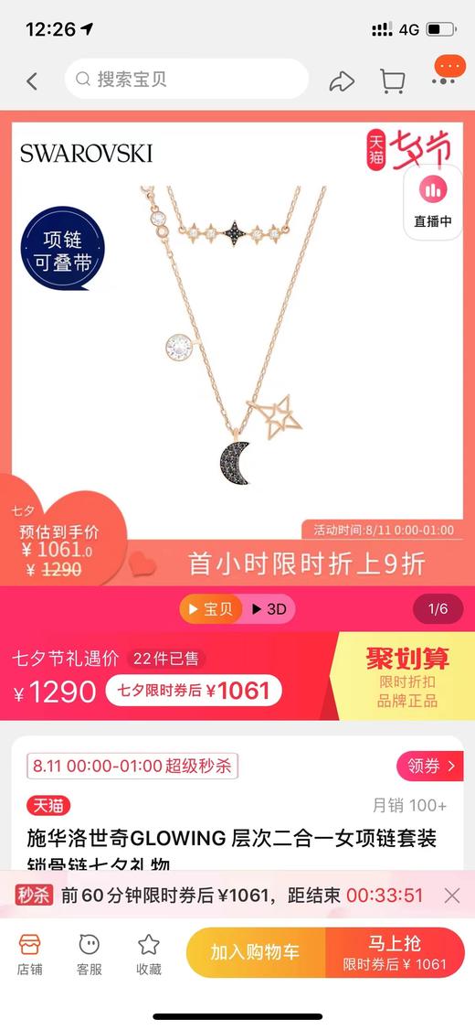 D111918神秘星月双层锁骨项链可以分开佩戴哈 商品图1