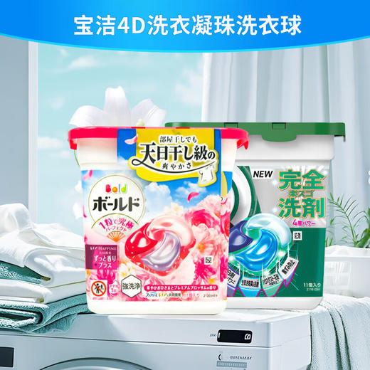 日本宝洁4D洗衣凝珠洗衣球（ 粉色玫瑰）/（室内晾晒）一抛即洗 四效合一117680/117822 商品图0