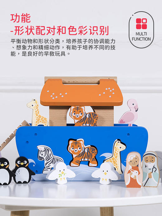 LE TOY VAN品牌  诺亚方舟形状配对积木 木制积木60件套组 商品图3