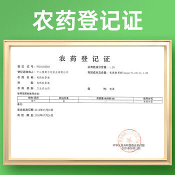 榄菊电蚊香液6瓶+2器 无香型菊之语热门商品电热蚊香液电蚊香驱蚊液 商品图0