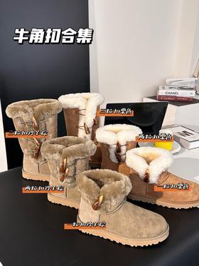一店d 𝐔唧唧爆款牛角扣  独家 热度依然无敌爆🔥不管你们有几双雪地靴 今天冬天还是一定要买这一系列 从一粒扣到三粒扣全部都有，趁着大降温前都要下手！