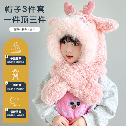 【棉花糖般松软❗️加厚保暖舒适】儿童宝宝帽子冬季围巾一体毛绒卡通懒洋洋二件套男女童保暖防寒帽。ja 商品图1