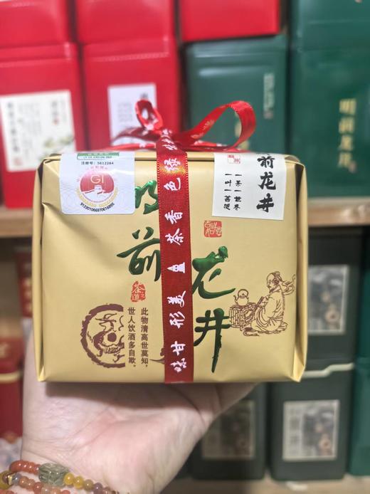 【茗】杭州明前龙井茶 商品图0