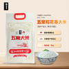 粮佰年 五常稻花香大米 商品缩略图2