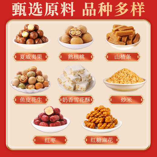 【节日礼盒】刻凡 财神到坚果礼盒 480g 商品图3