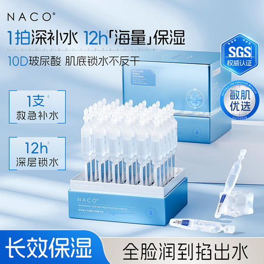 【秋冬重磅上新】全脸抗老·胶原能量套组 商品图3