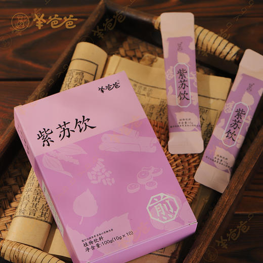 新品【紫苏饮】开袋即饮|着凉喝一杯 暖身暖心 四季防寒常备 商品图8