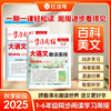 学习周报大语文趣读画报 期刊杂志人教版单元练习册配套教材同步扩展阅读一二三四五六年级上册小学生语文知识点大全每日一练【悦刊图书】 商品缩略图0