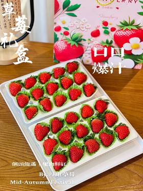 STRAWBERRY  丹东草莓