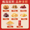 【节日礼盒】刻凡 福运满堂坚果礼盒 1299g 商品缩略图2