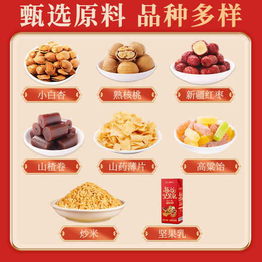 【节日礼盒】刻凡 福运满堂坚果礼盒 1299g 商品图2