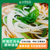 砂地红光头原味挂面 | 合作生产*Sandy red shaved head  Original flavor noodles 商品缩略图0