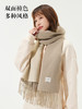 【文怡之选】VVC 御风·双面拼色围巾 柔软细腻 叔叔保暖 VTW3S230 商品缩略图3