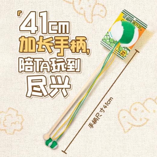 旺仔逗猫棒 商品图3