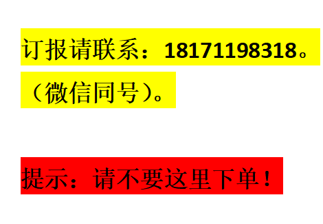 2026年《书法报·书画天地》全年400元