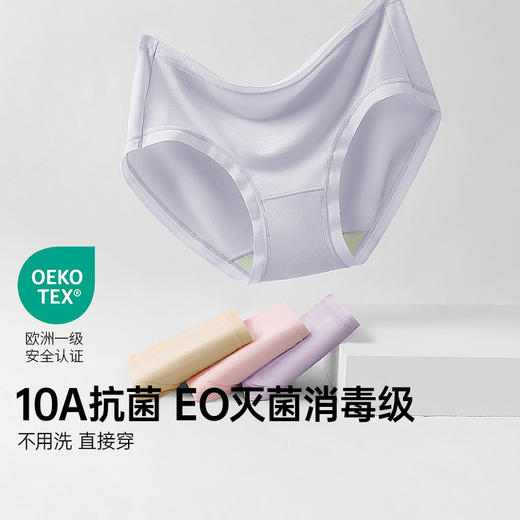 N2-【3条装】 【茶肌专利抑菌】润微茶肌底裆内裤女士莫代尔抑菌纯棉底档少女生短裤粉红丝带联名  小轻柔+小茶肌 商品图0